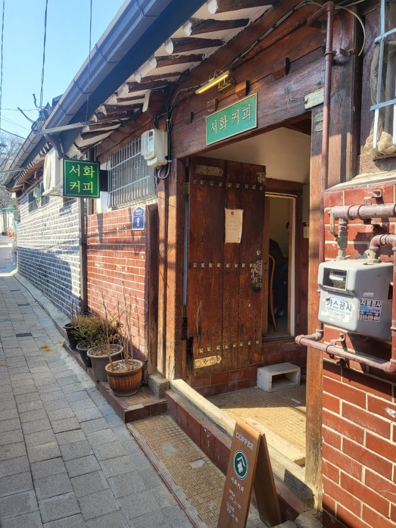 서화식당 이미지