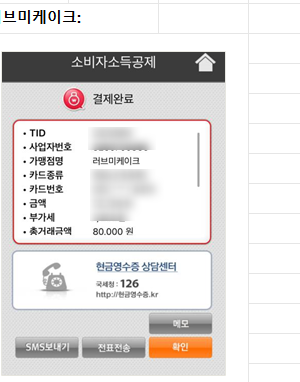 러브미케이크 이미지