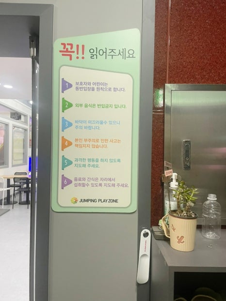 플레이존 이미지