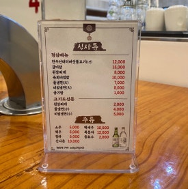 운봉소갈비살 이미지