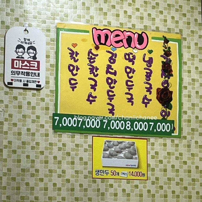 이모네만두 이미지