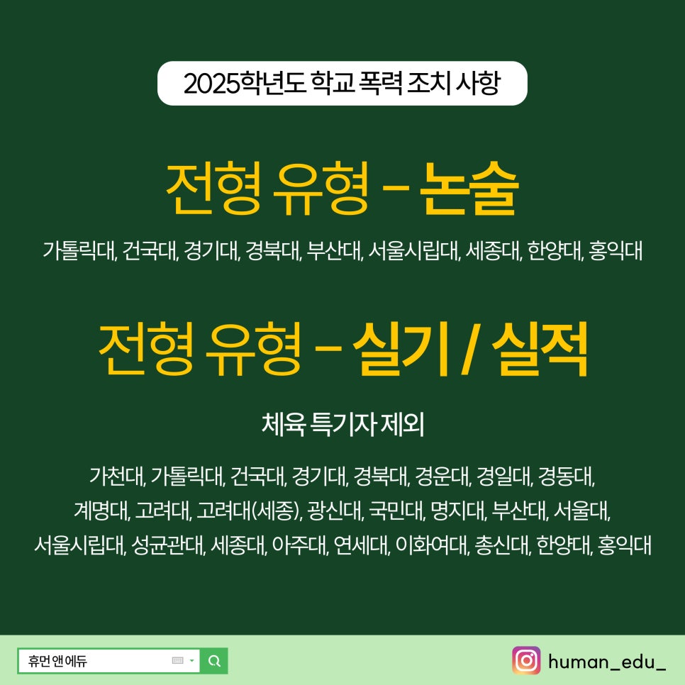 휴먼앤에듀 이미지