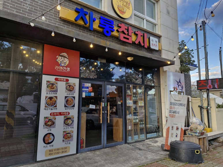 차롱참치 이미지