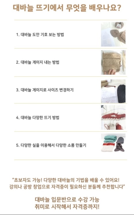 박형아는뜨개쟁이아카데미 이미지