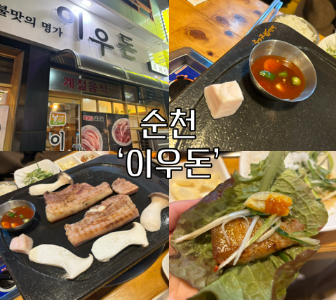 이우돈 이미지