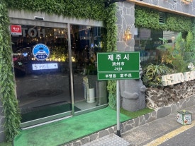 부평숙성고기 이미지