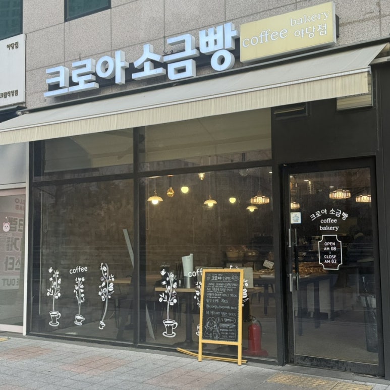 크로아 소금빵 이미지