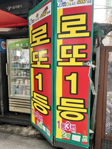가판창동역점 이미지