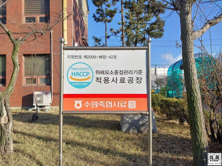 수원축협사료 이미지