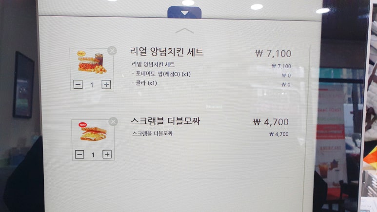이삭토스트구리아름 이미지