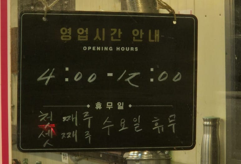 영랑산꼼장어숯불구이 이미지