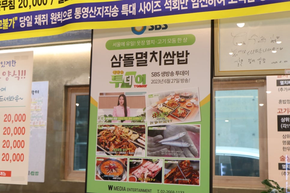 삼돌집 이미지