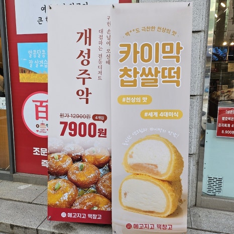 동원떡방앗간 이미지
