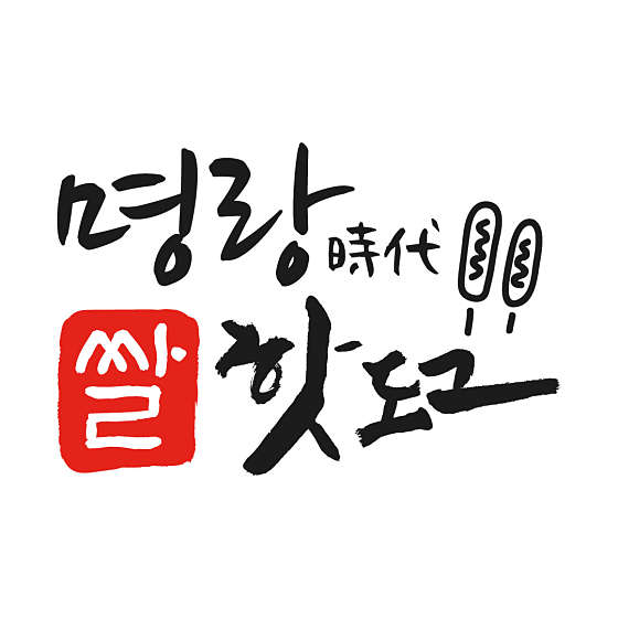 명랑핫도그 거제고현점 이미지