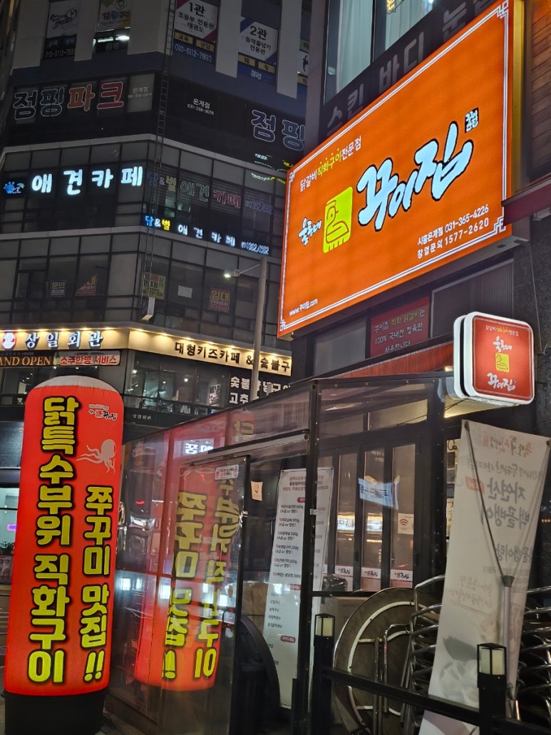울동네꾸이집 이미지