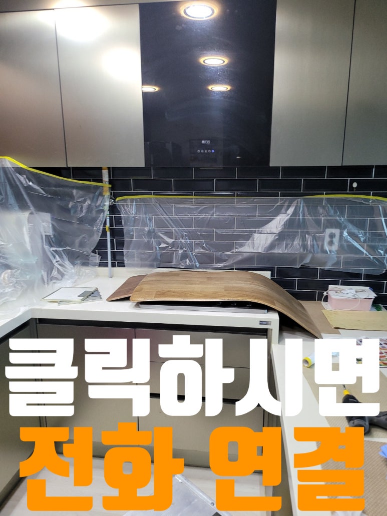 가람부엌 이미지
