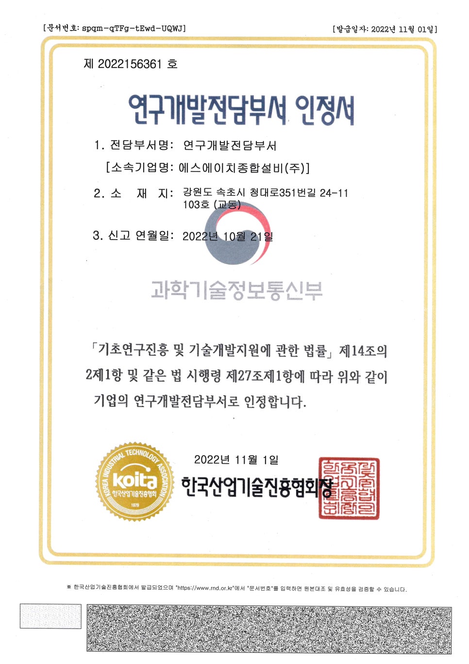 에스에이치엔지니어링 이미지