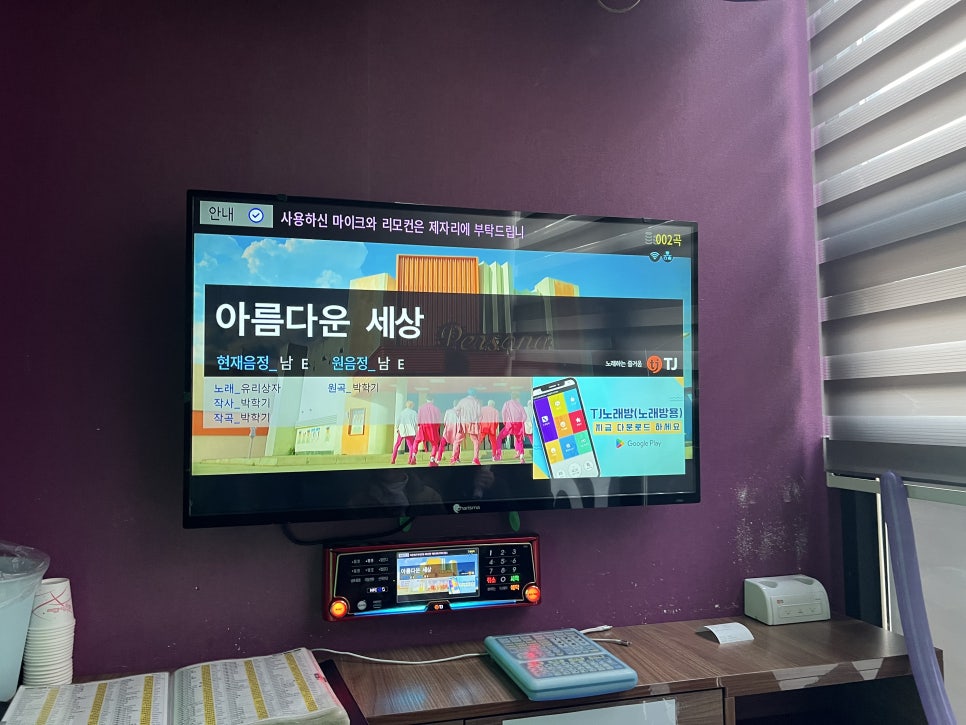 에이스노래연습장 이미지