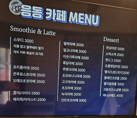 폰&카페 이미지