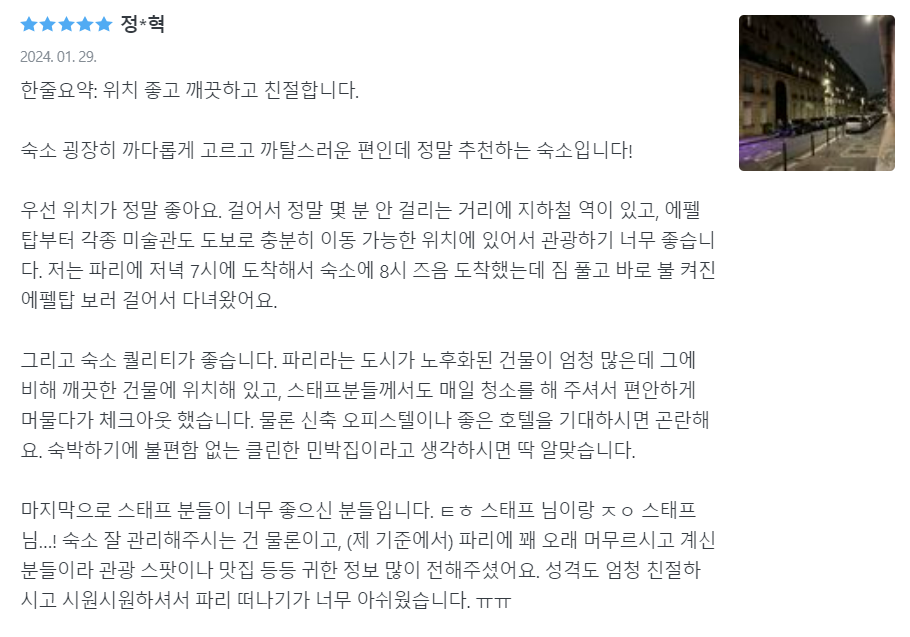 가족민박 이미지