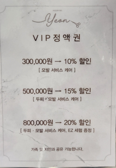 살롱드연 이미지
