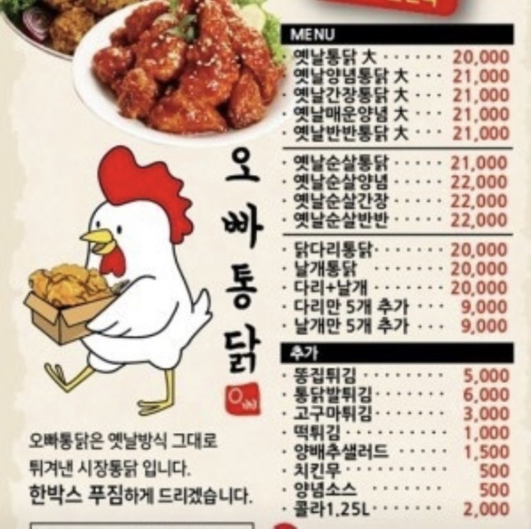 치킨오빠 이미지