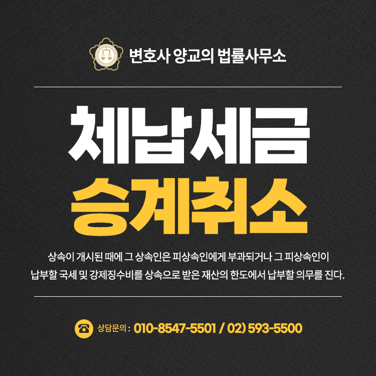 변호사양교의법률사무소 이미지