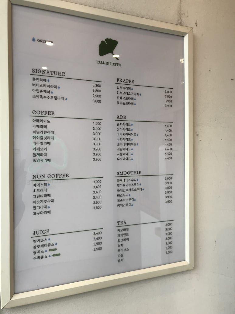 폴인라떼 이미지