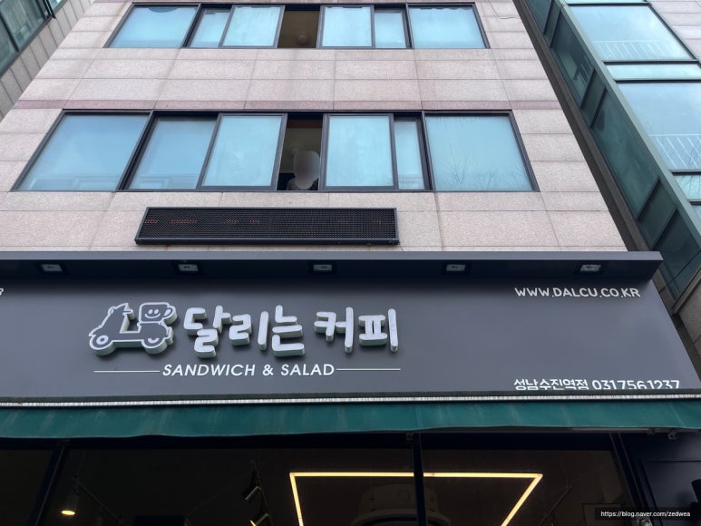 달리는커피 수진역점 이미지