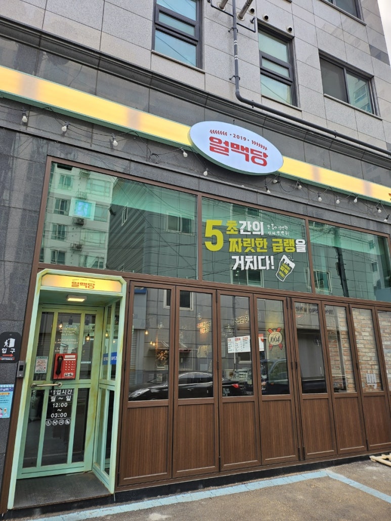 (주)얼맥당 이미지