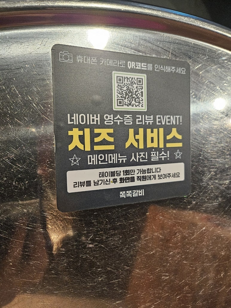 쪽쪽갈비평산점 이미지