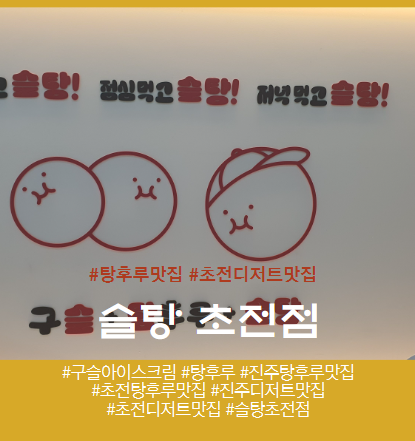 초전농협하나로마트 이미지