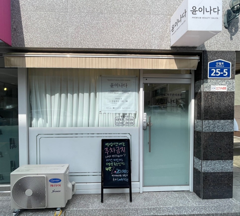 윤이나다 이미지