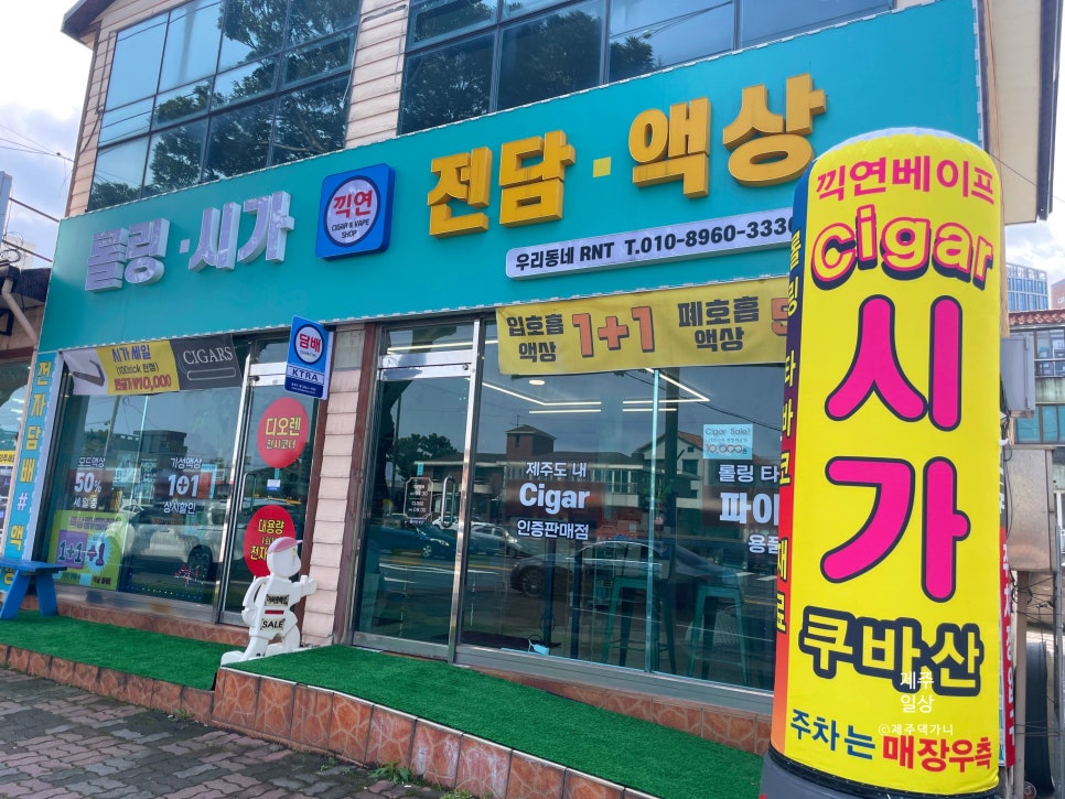 끽연시가베이프 이미지
