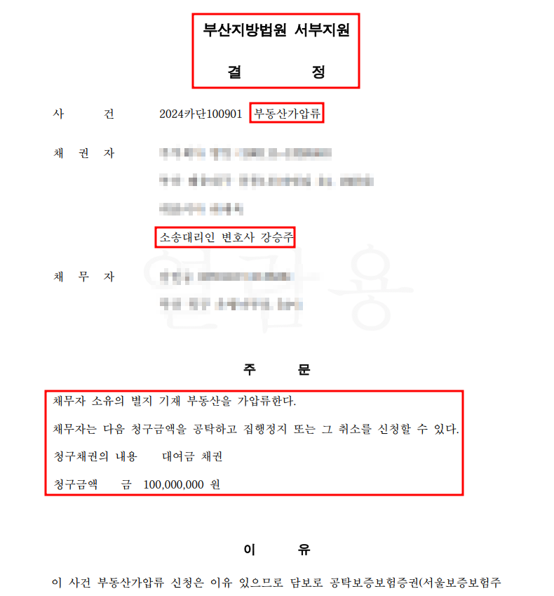 법률사무소정심정행 이미지