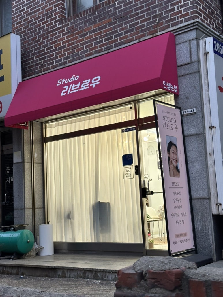 스튜디오리브로우 이미지