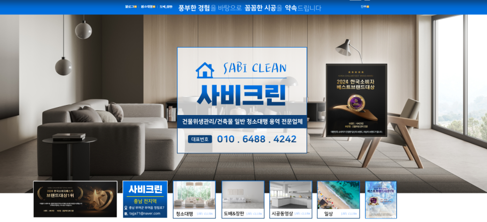 사비크린 이미지