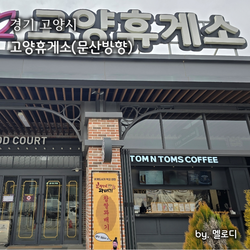 문산주유소 이미지