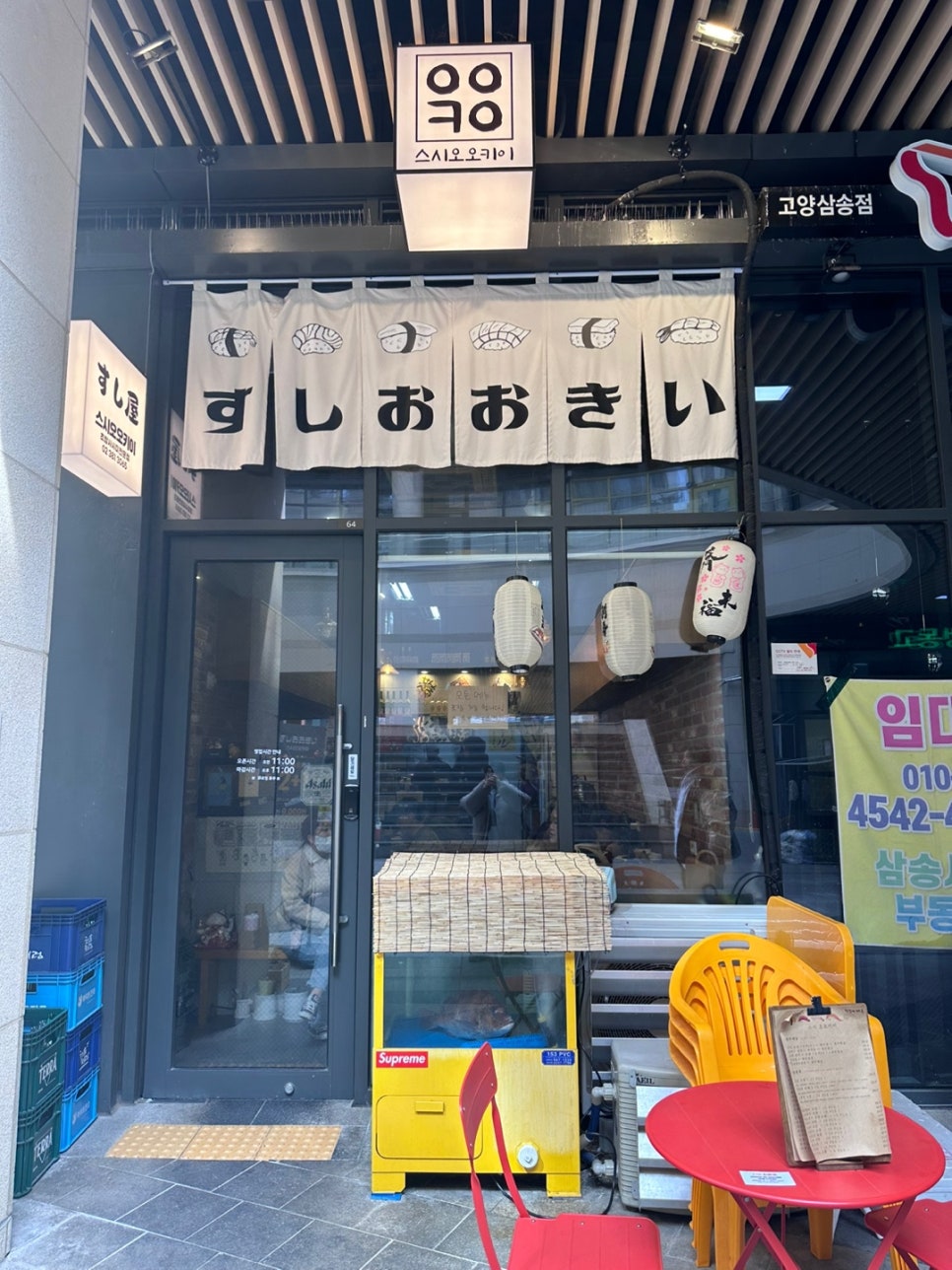 스시오오키이 이미지