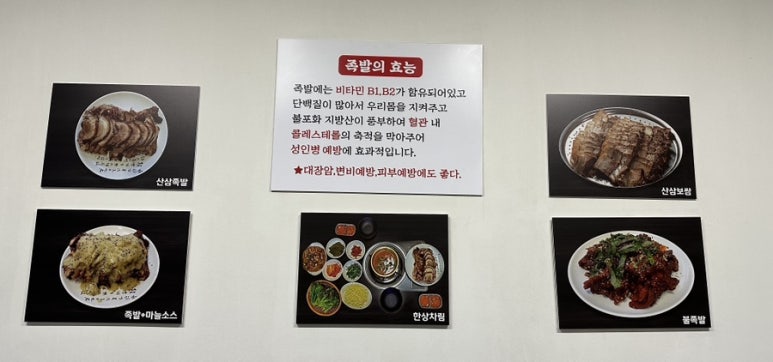 족팔계 이미지