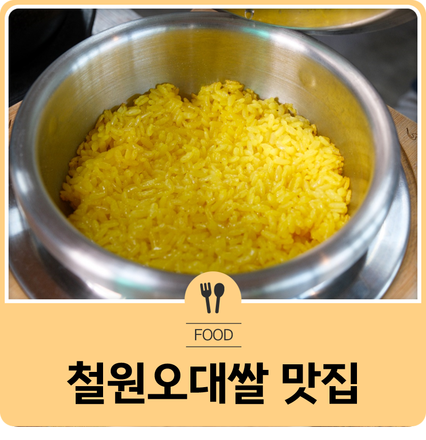 정다운돌솥밥생선구이 이미지