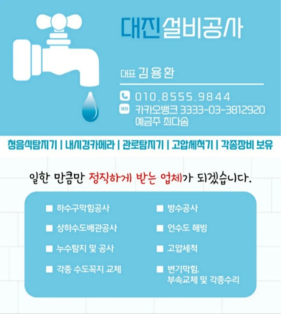 대진종합설비 이미지