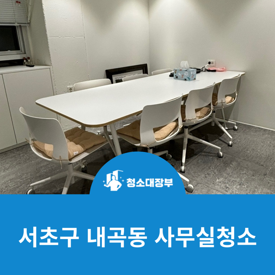 청소대장부 이미지
