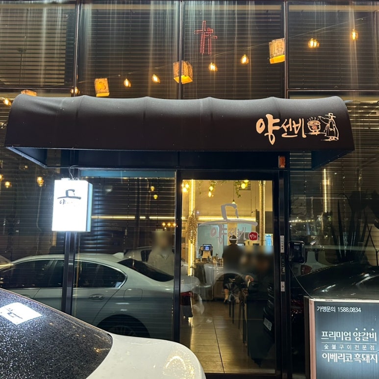 양선비 이미지