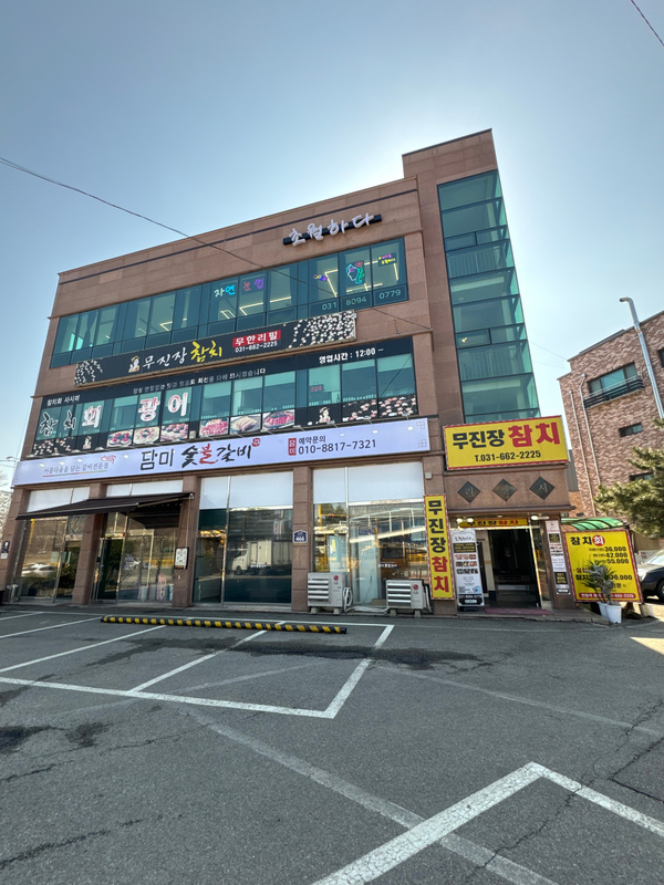담미숯불갈비 이미지