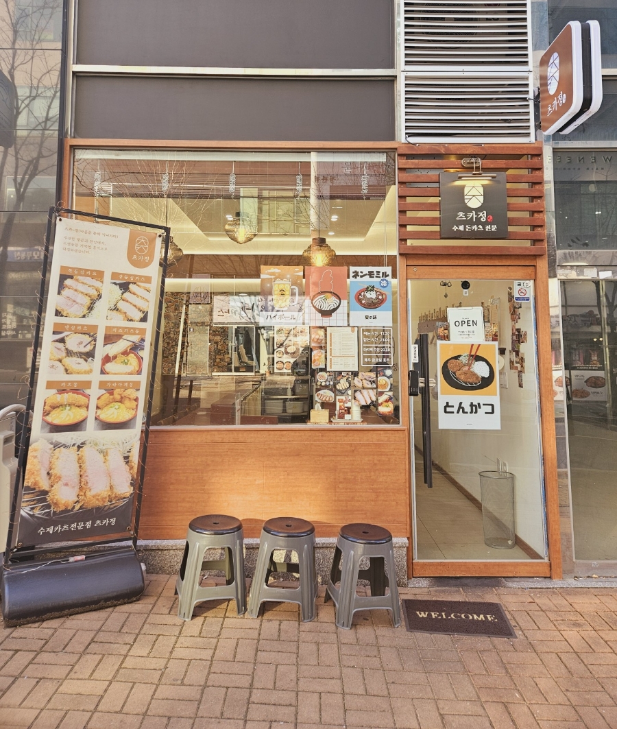 츠카정 이미지