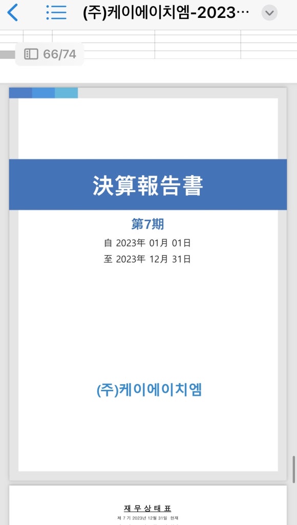 케이에이치엠 이미지