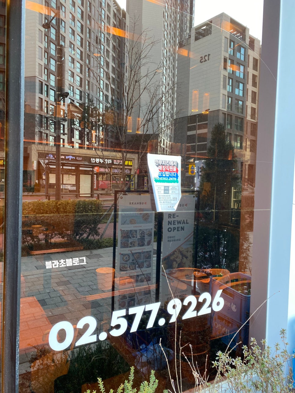 교촌치킨개포 이미지