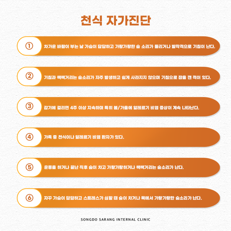 송도사랑내과의원 이미지