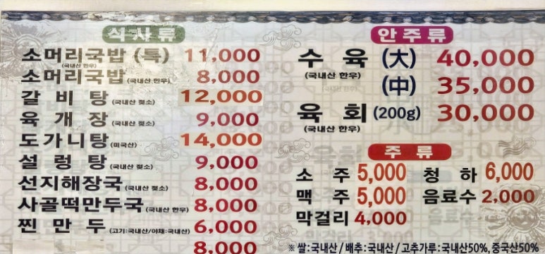 청기와소머리국밥 이미지